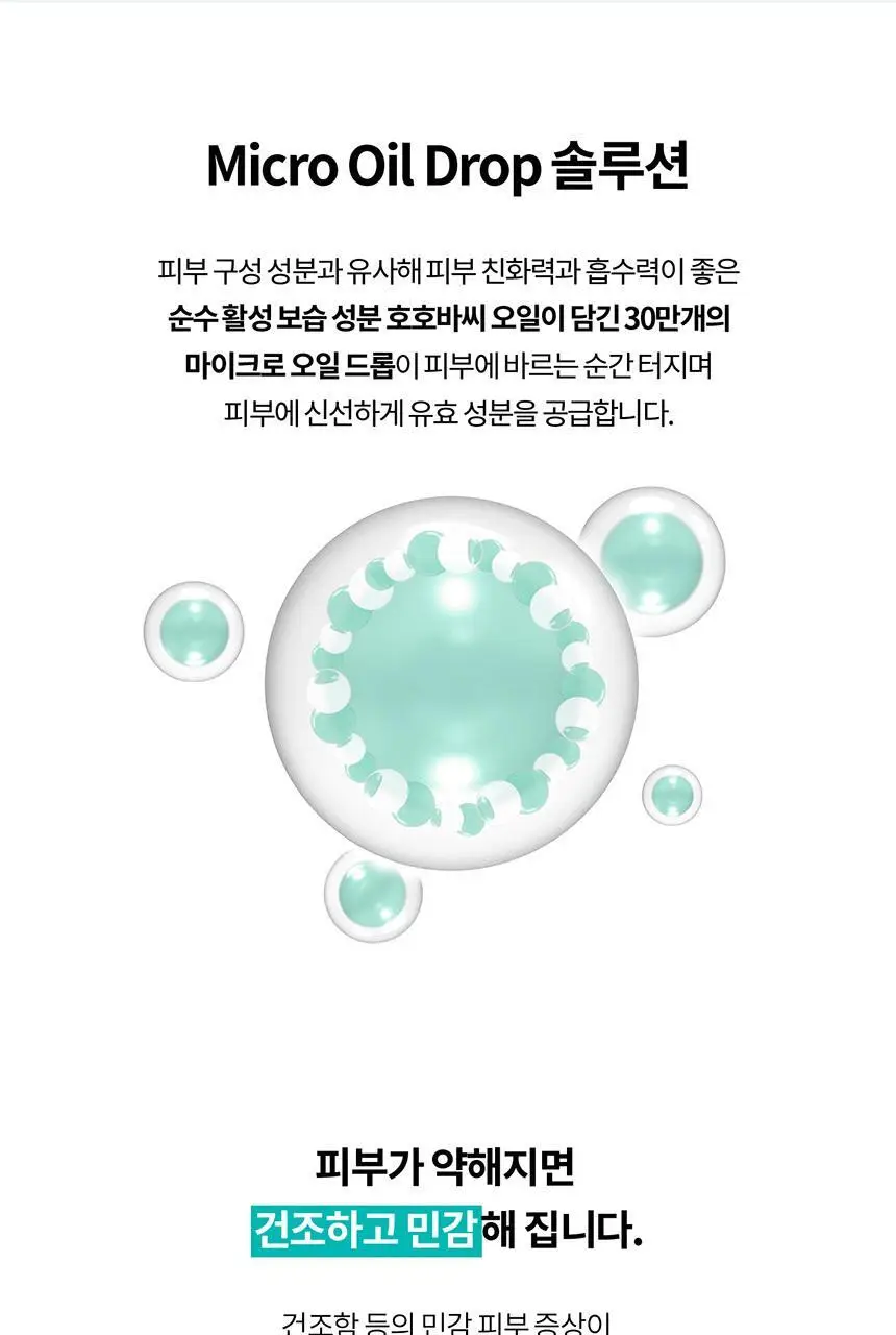 [리쥬란 퍼스트에센스]리쥬란 더마 힐러 트리트먼트 에센스 70g [기획(+턴오버앰플 5ml)/단품] 상세페이지 7
